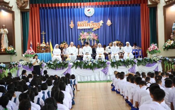 พิธีไหว้ครู ประจำปีการศึกษา 2569