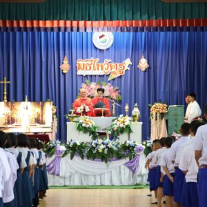 มิสซาวันไหว้ครู โรงเรียนเซนต์โยเซฟ แม่แจ่ม 2569