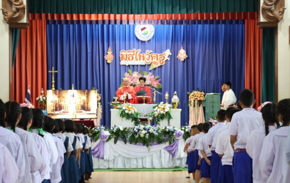 มิสซาวันไหว้ครู โรงเรียนเซนต์โยเซฟ แม่แจ่ม 2569