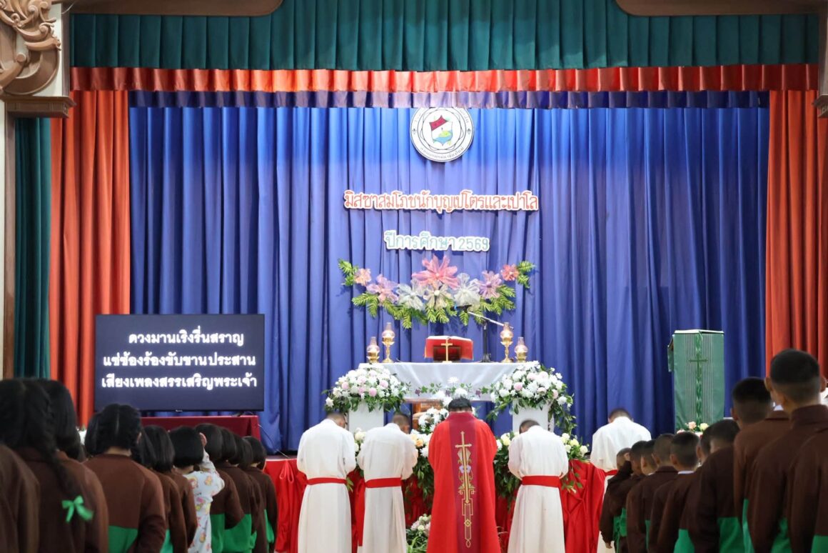 พิธีเฉลิมฉลอง สมโภชนักบุญเปโตรและเปาโล